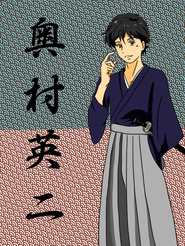 奥村英二ちょむちょむ 插图art Street