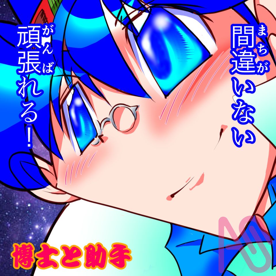 マンガ518企画室　努力 Illust of 伊勢むく Comics コミック illustration anime original かっこいい oc kawaii ファンロード