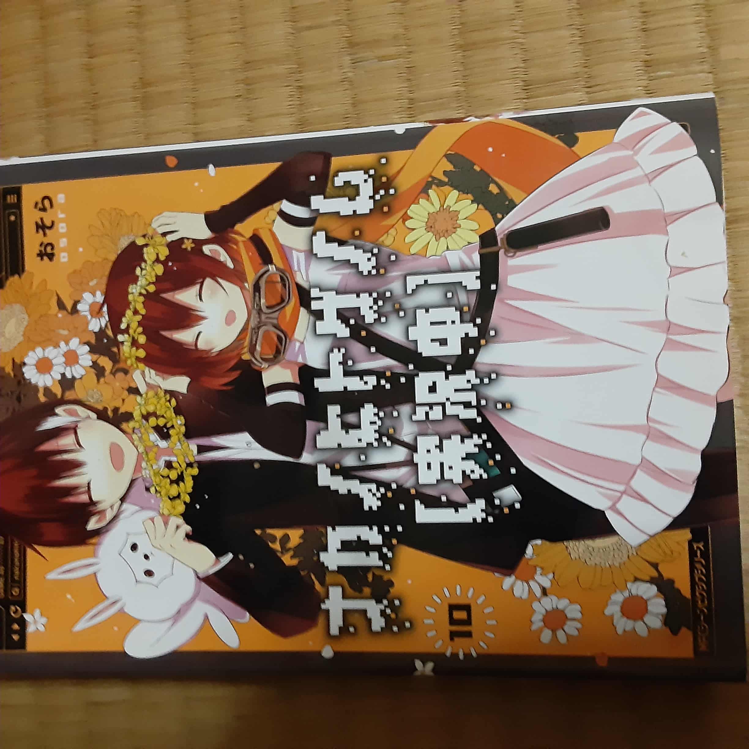 ナカノヒトゲノムの 最新刊でた ノ 愛塚くん S Topic Art Street ナカノヒトゲノムの 最新刊でた ノ 愛塚くん S Topic Art Street