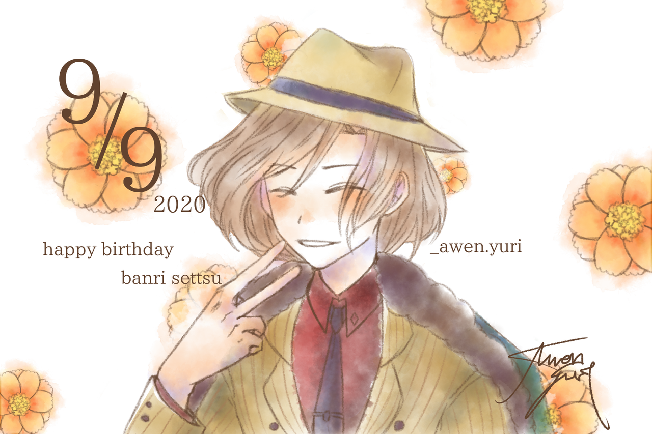 9 9 Happy Birthday 万里くん Awenyuri イラスト Art Street アートストリート