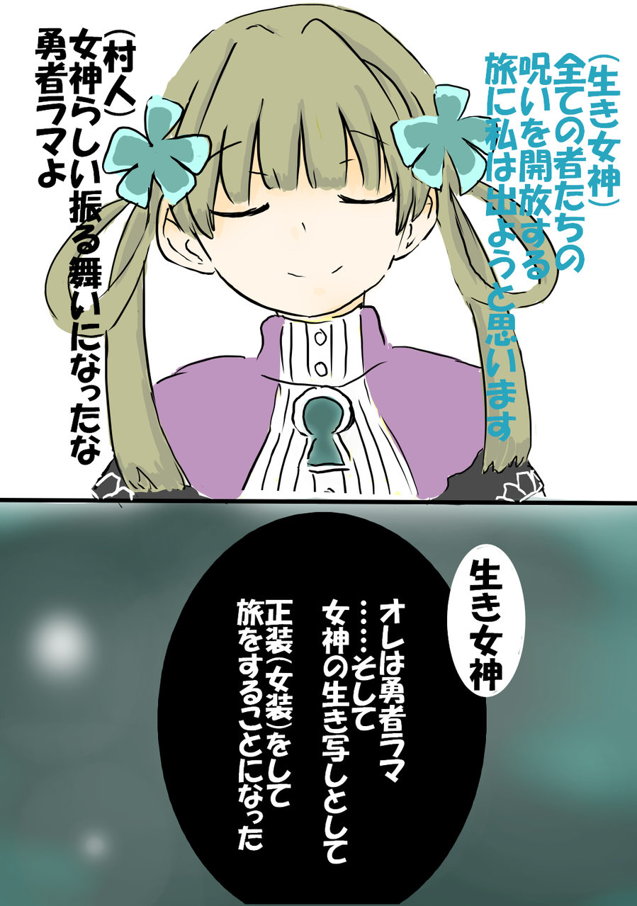 女神代行勇者 男の娘 注意 イラスト Art Street アートストリート