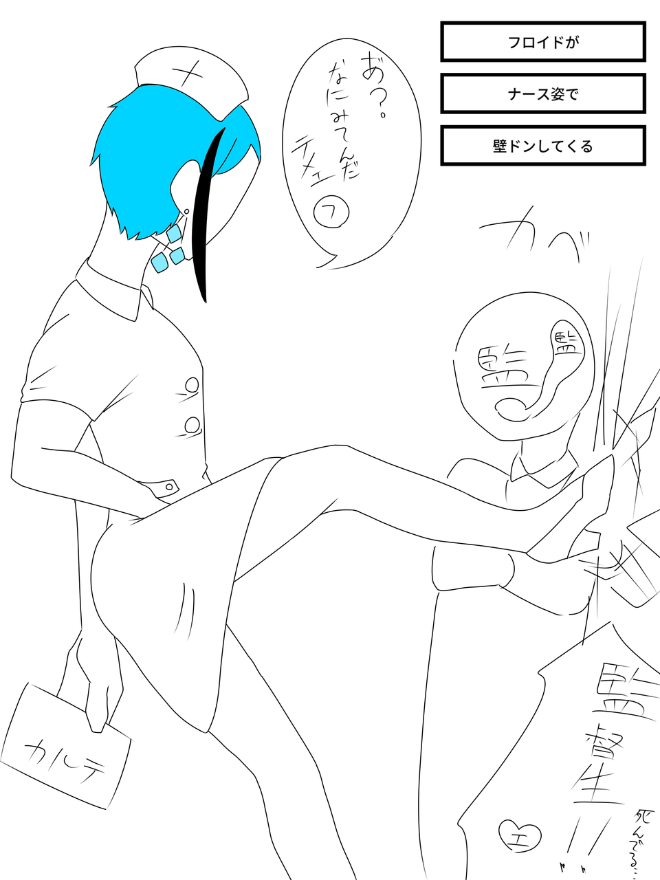 フロイドがナース姿で壁ドンしてくる 素人サイダー イラスト Art Street アートストリート