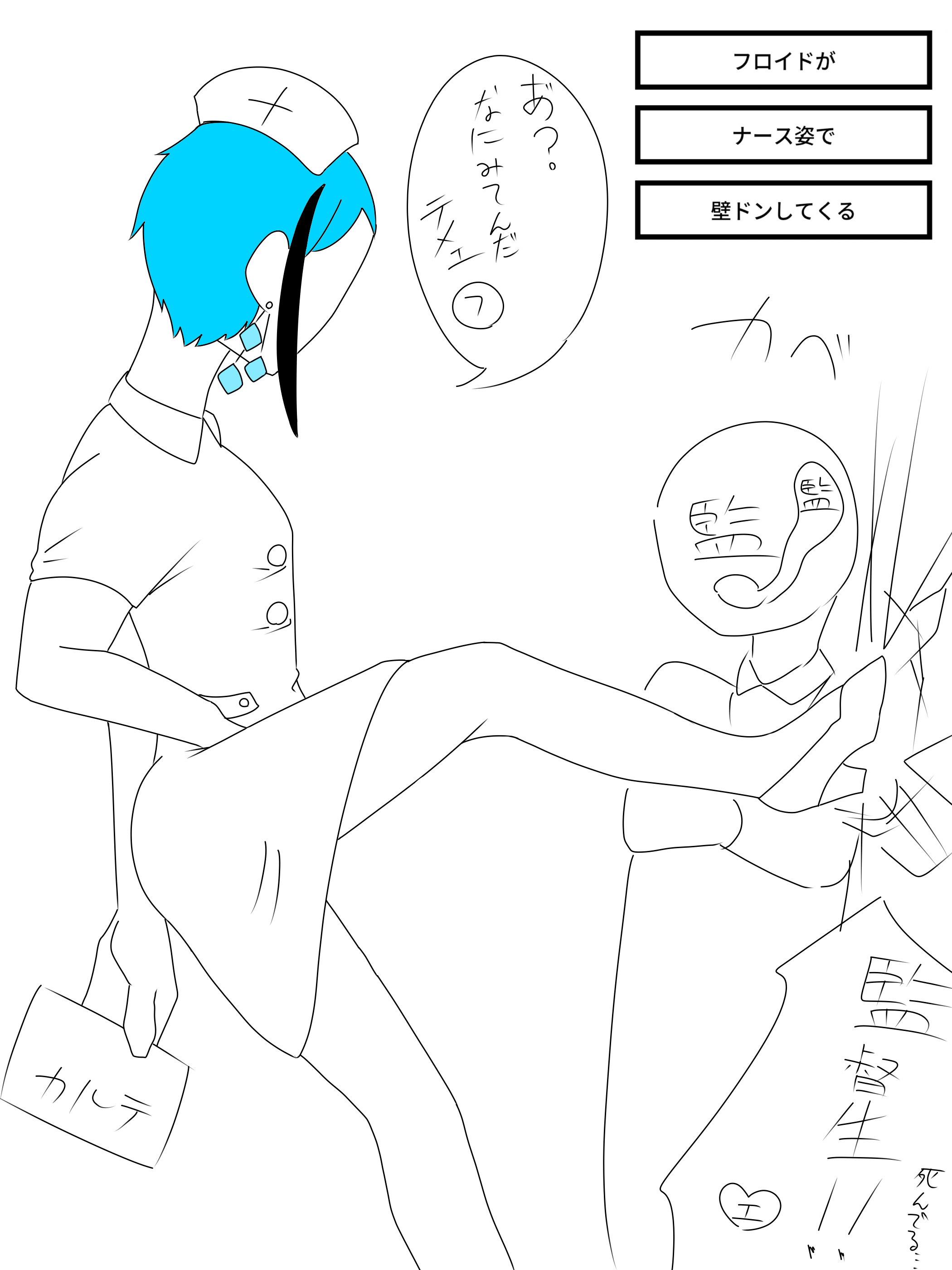 フロイドがナース姿で壁ドンしてくる 素人サイダー イラスト Art Street アートストリート