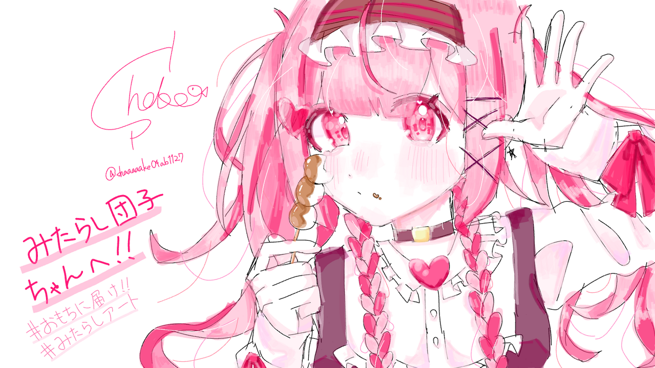 みたらし団子ちゃんへ！！(差分有) Illust of 白海 しゃけ twin_ponytails 雑 ゆるい doodle kawaii 落描き よそのこ 代理 みたらしアート おもちに届け!!