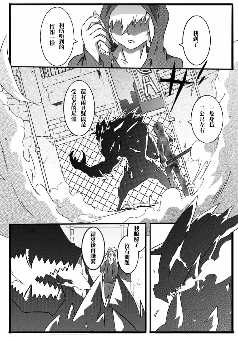 Jumppaint世界畫技漫畫賞 戰鬥分鏡 Guenius Comics Art Street