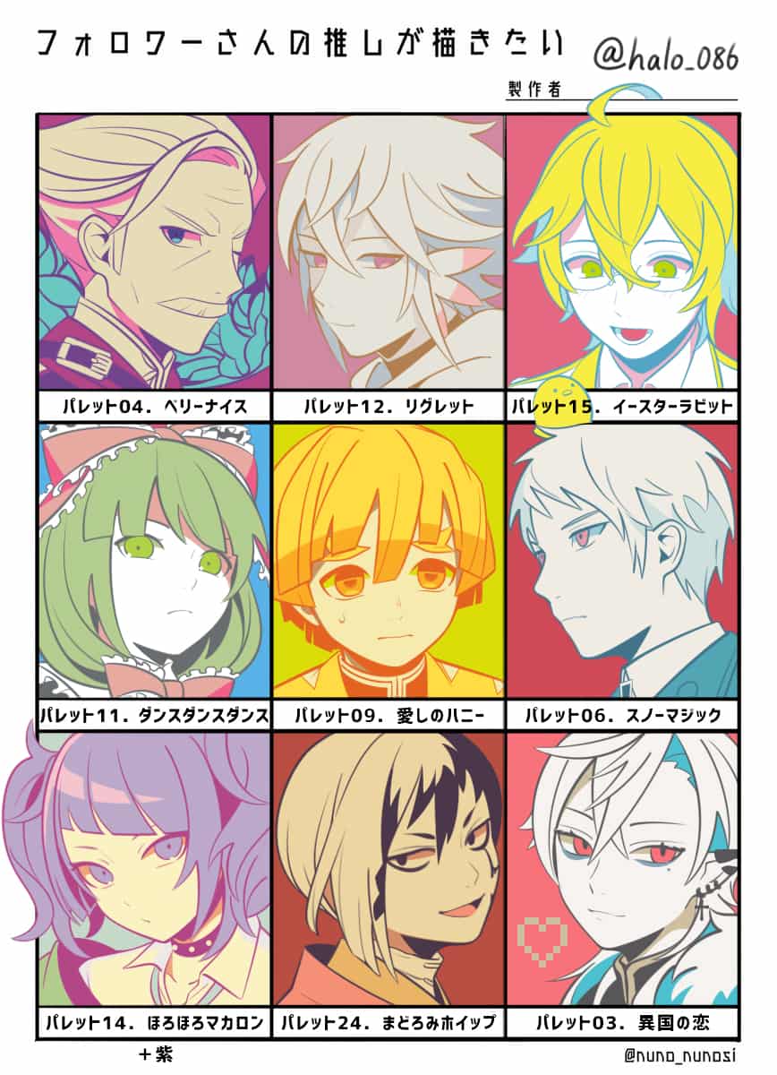 フォロワーの推し 鷹羽矢halo Illustrations Art Street