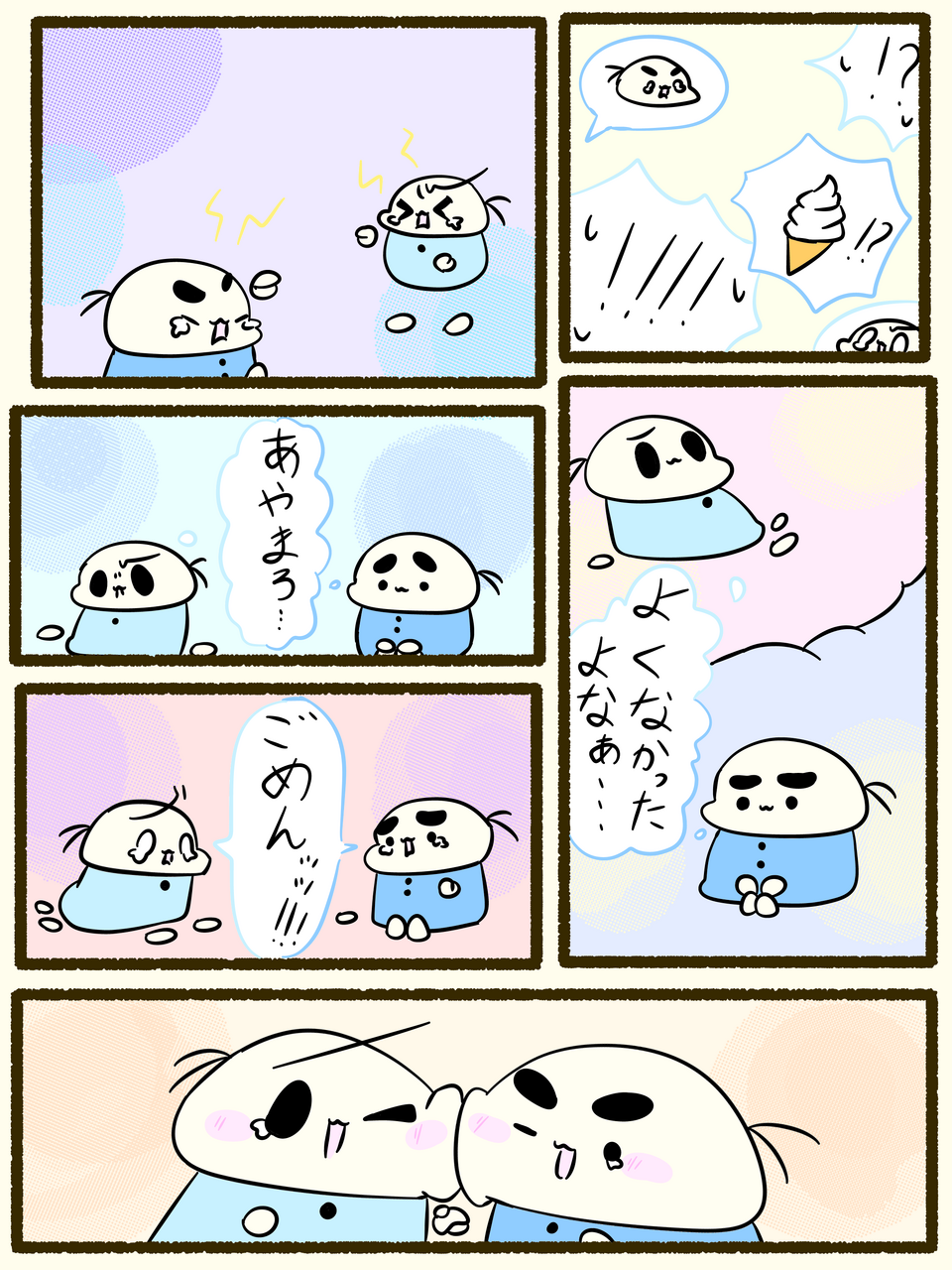 みんな仲良く Illust of ☆★シオン★☆ medibangpaint ふとまゆ ニコマル ニコまゆ ニコニコ漫画
