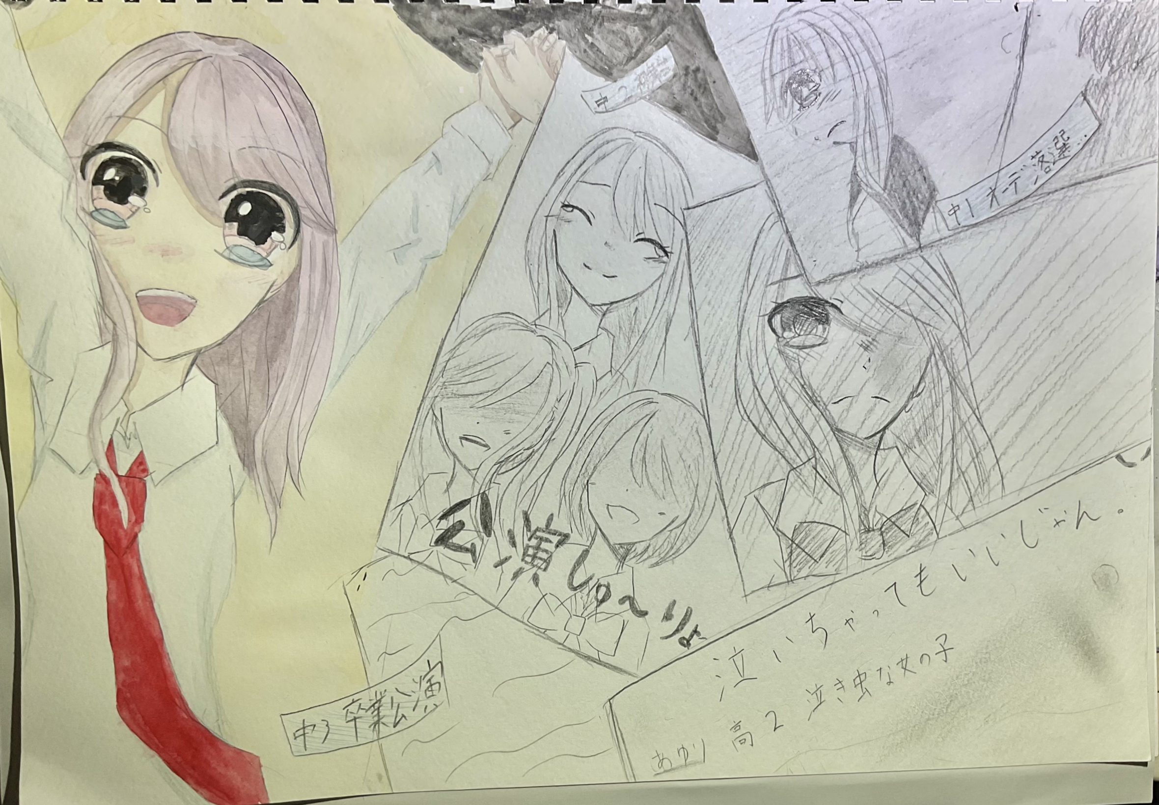 泣いたっていいじゃん 演劇部のアオハル 舞桜 イラスト Art Street アートストリート