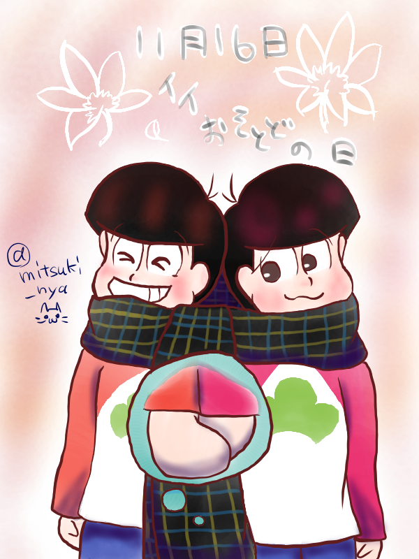 いいおそトドの日 美月 イラスト Art Street アートストリート