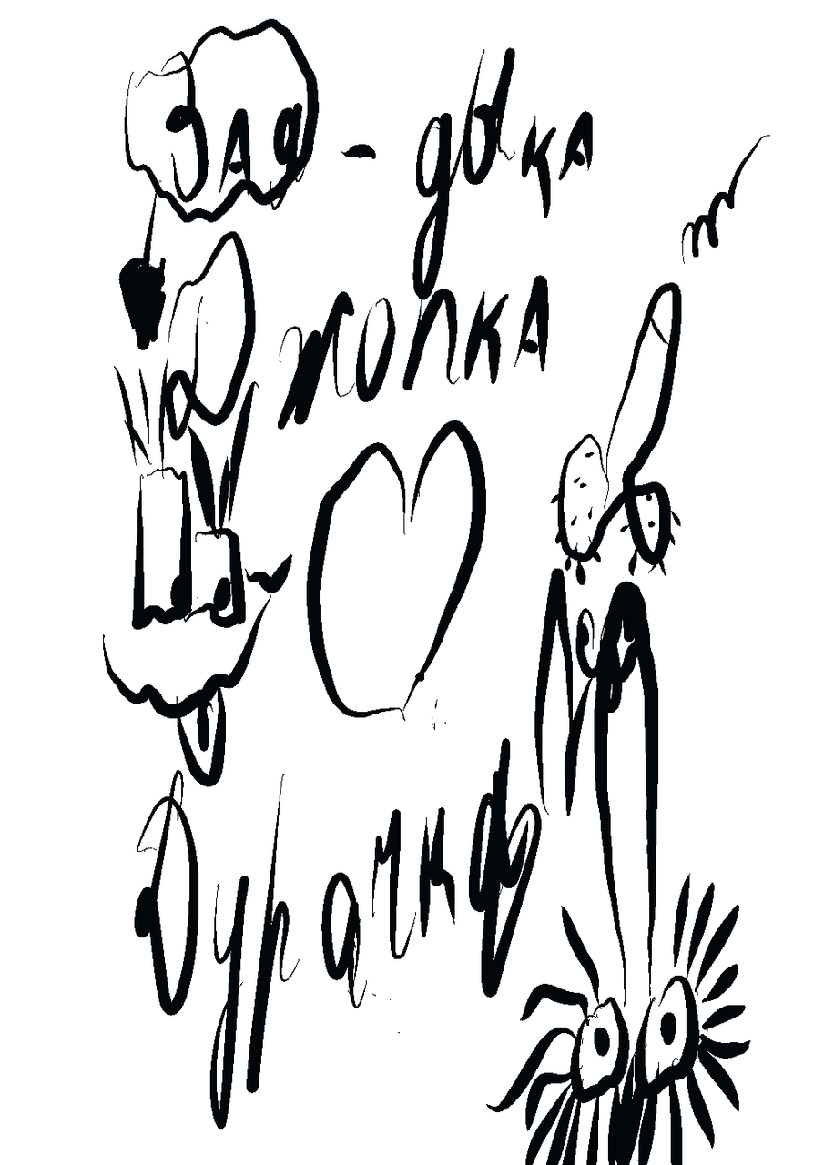 Untitled Карма рип - Illustrations ART street