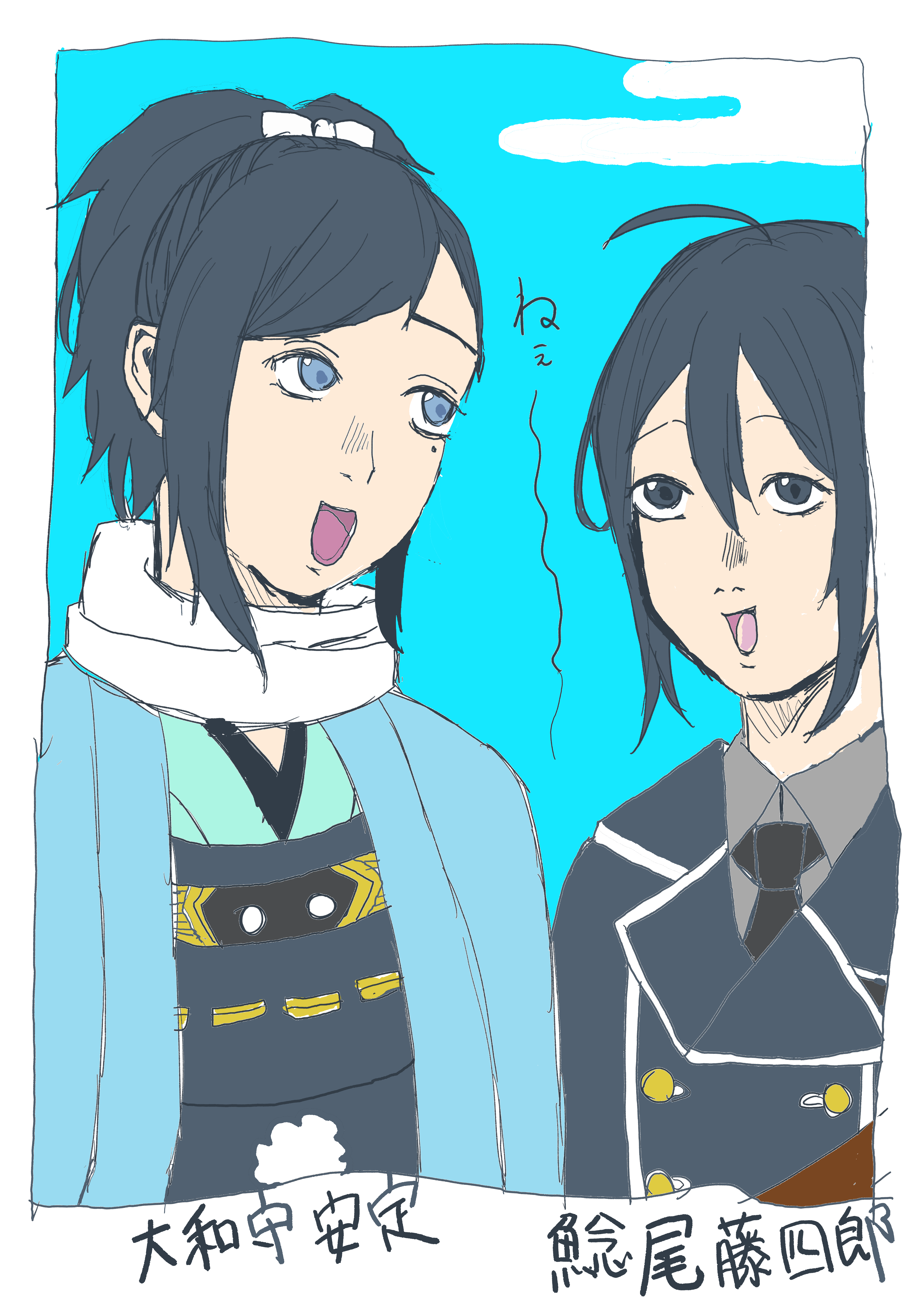 似てる 蒼 イラスト Art Street アートストリート