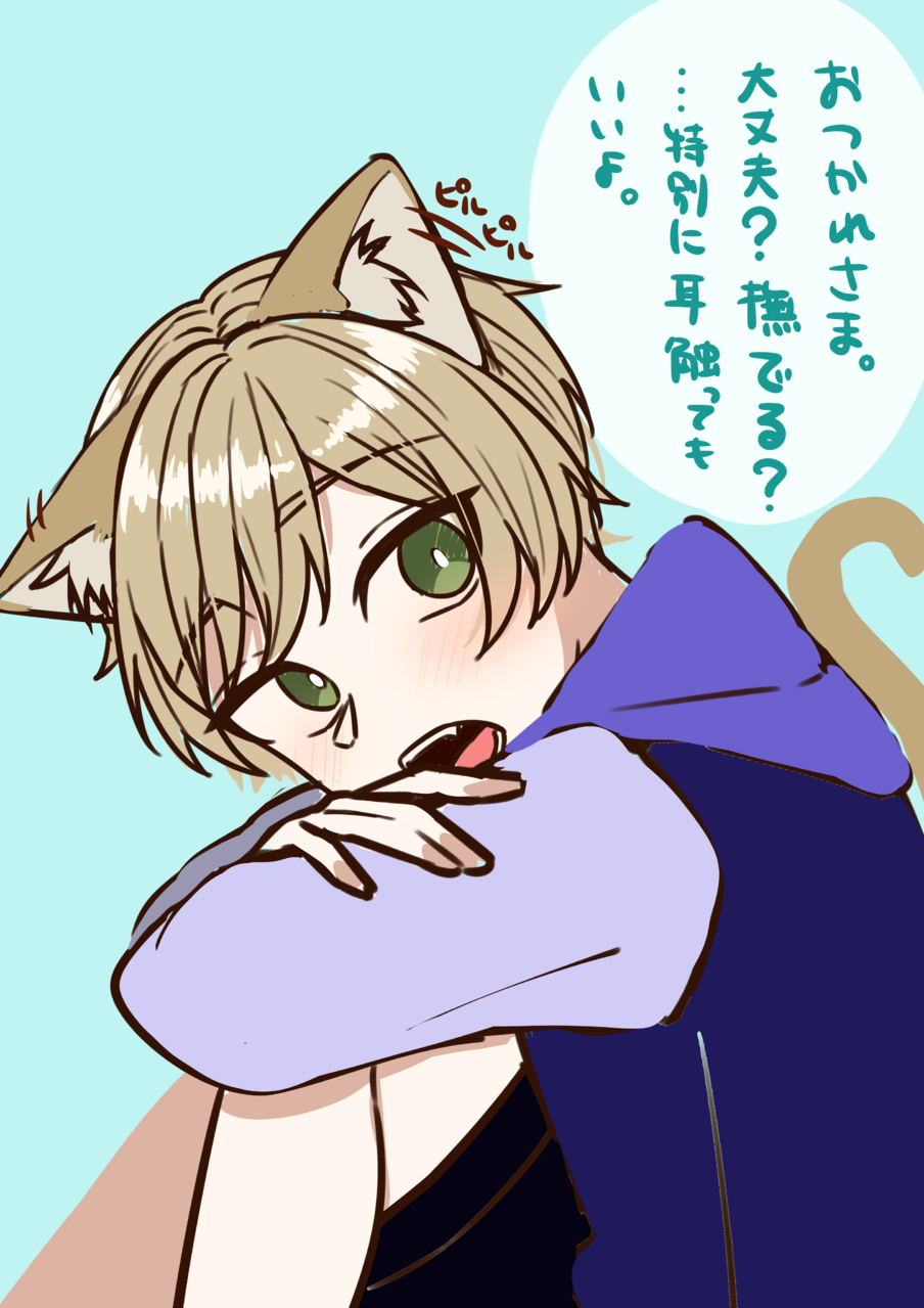 猫耳ショタ SUZUKA的插畫 2020年9月插畫比賽：獸人 medibangpaint ショタ 猫耳 男孩子