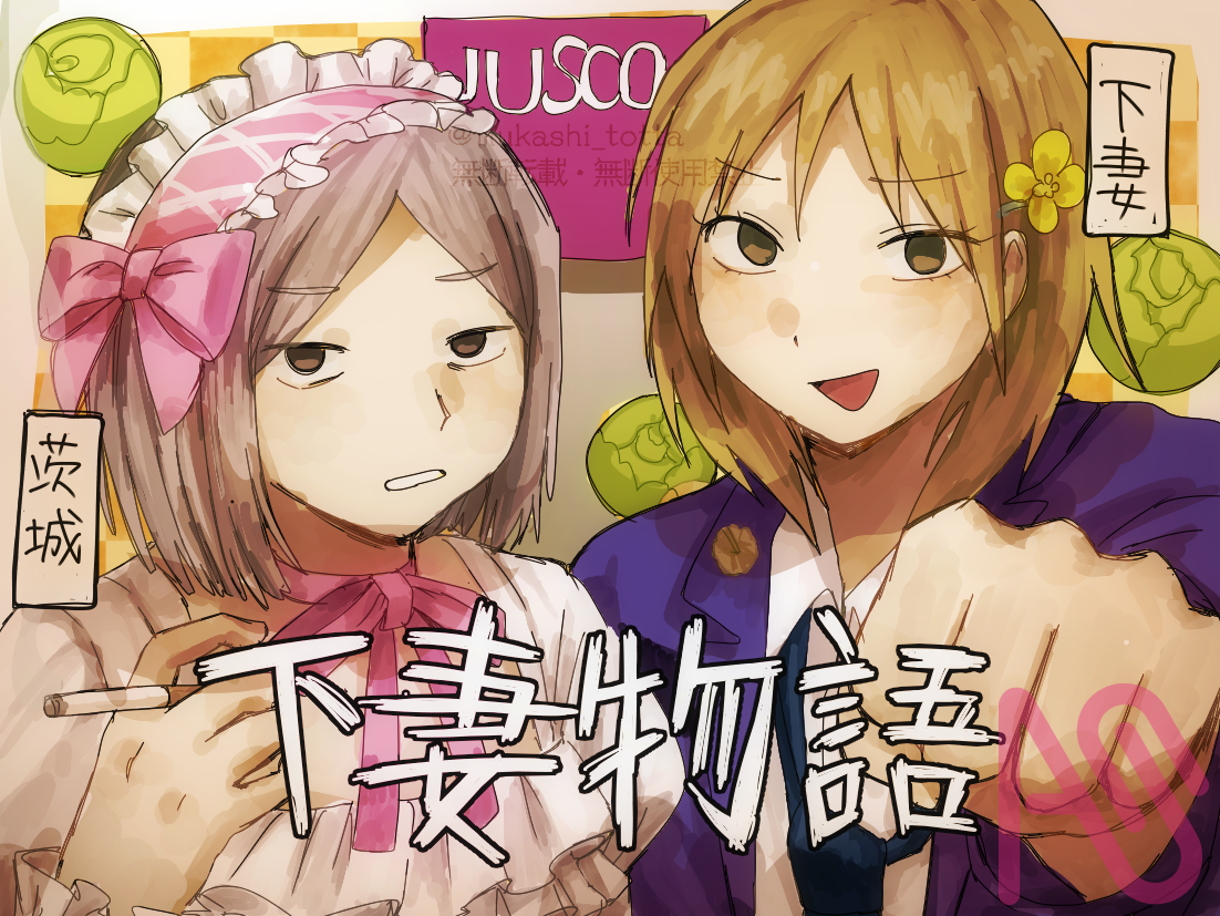 🏍️ Illust of えのき 都道府県擬人化 市町村擬人化