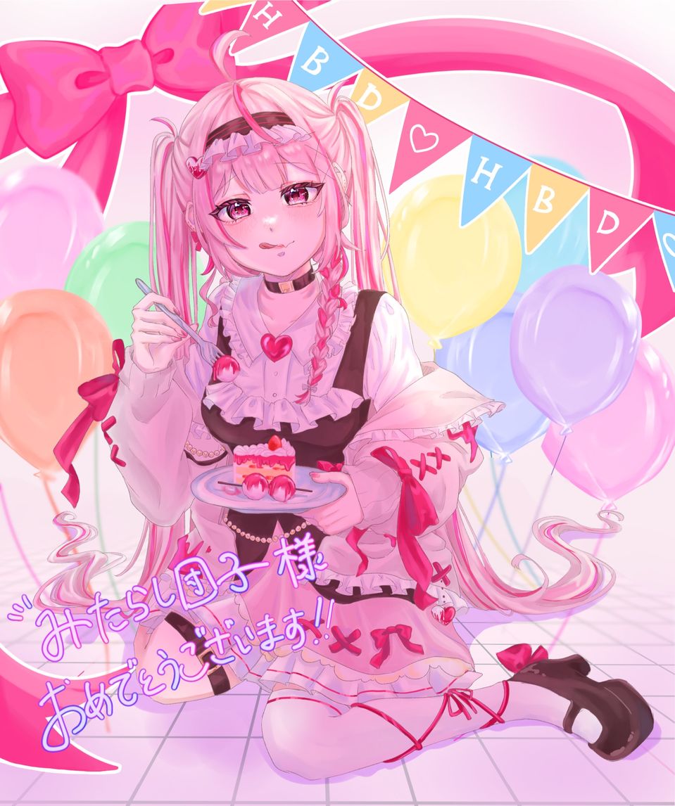 ✨🎀Happy birthday🎀✨ Illust of ねこもりや fanart kawaii よその子 お誕生日おめでとう 代理 みたらしアート おもちに届け!!