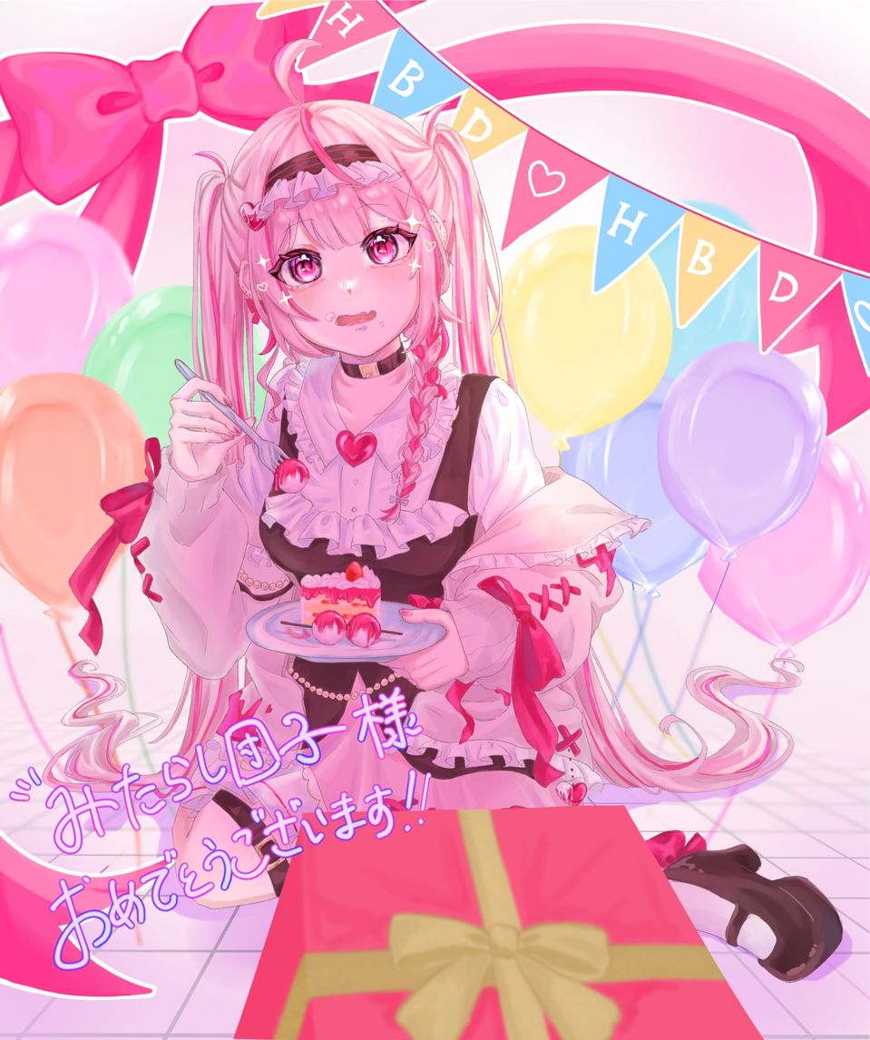 ✨🎀Happy birthday🎀✨ Illust of ねこもりや fanart kawaii よその子 お誕生日おめでとう 代理 みたらしアート おもちに届け!!