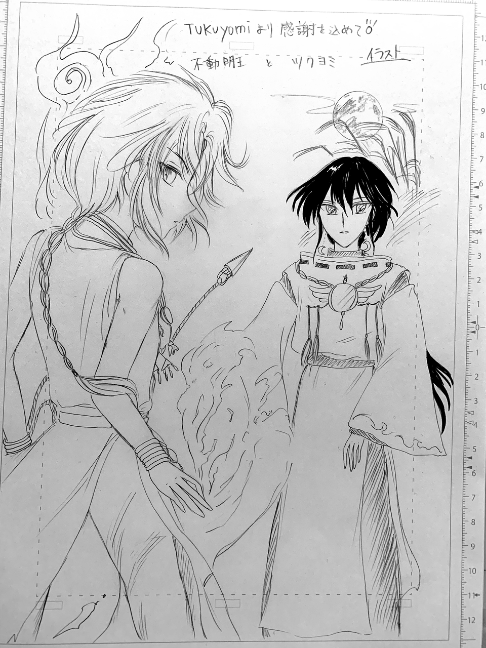 不動明王とツクヨミ Tukuyomi Illustrations Art Street