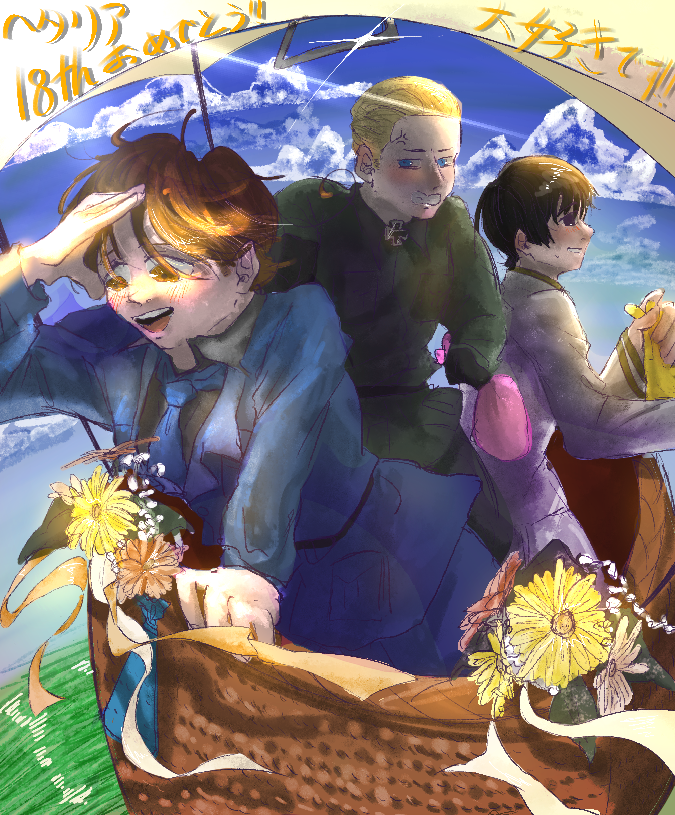 ヘタリア18周年おめでとうございます！ 蓬 - Illustrations ART street