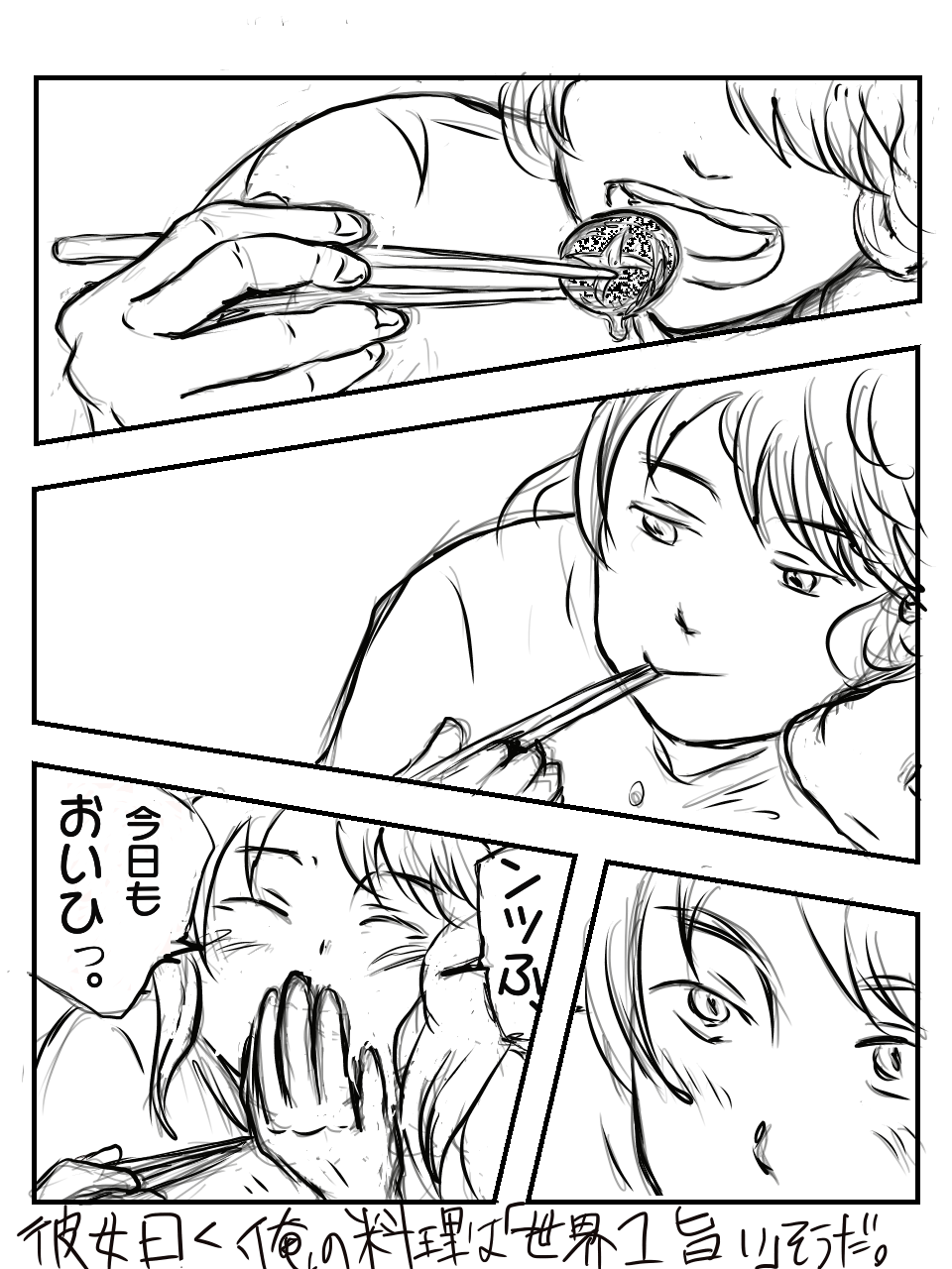 デジタル漫画練習 トーン後も紫色消えず断念ー 竹笋生 Illustrations Art Street