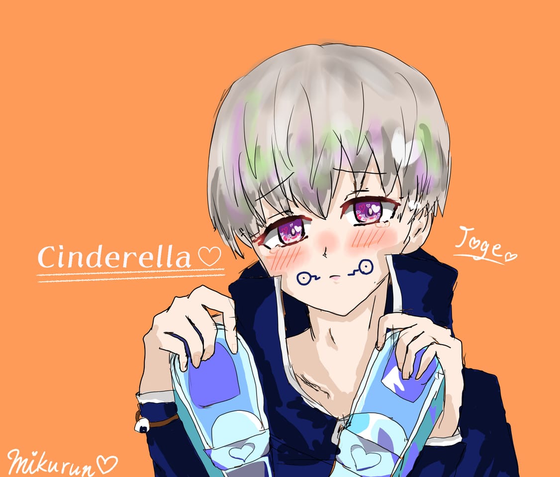 シンデレラ棘くん みくるん イラスト Art Street アートストリート シンデレラ棘くん みくるん イラスト Art Street アートストリート