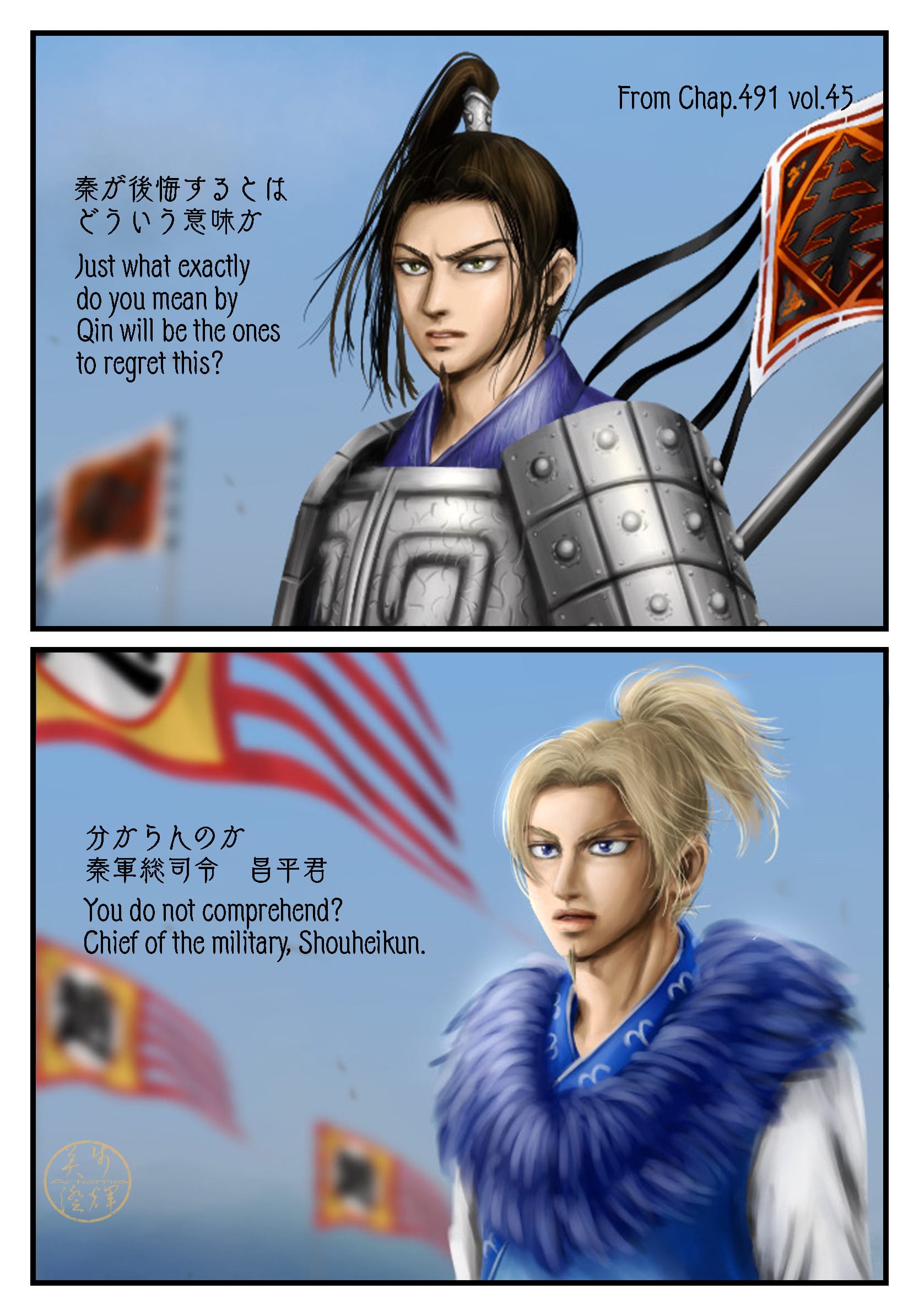 Shouheikun Riboku And Kaine Kingdom Artemis Illustrations Art Street