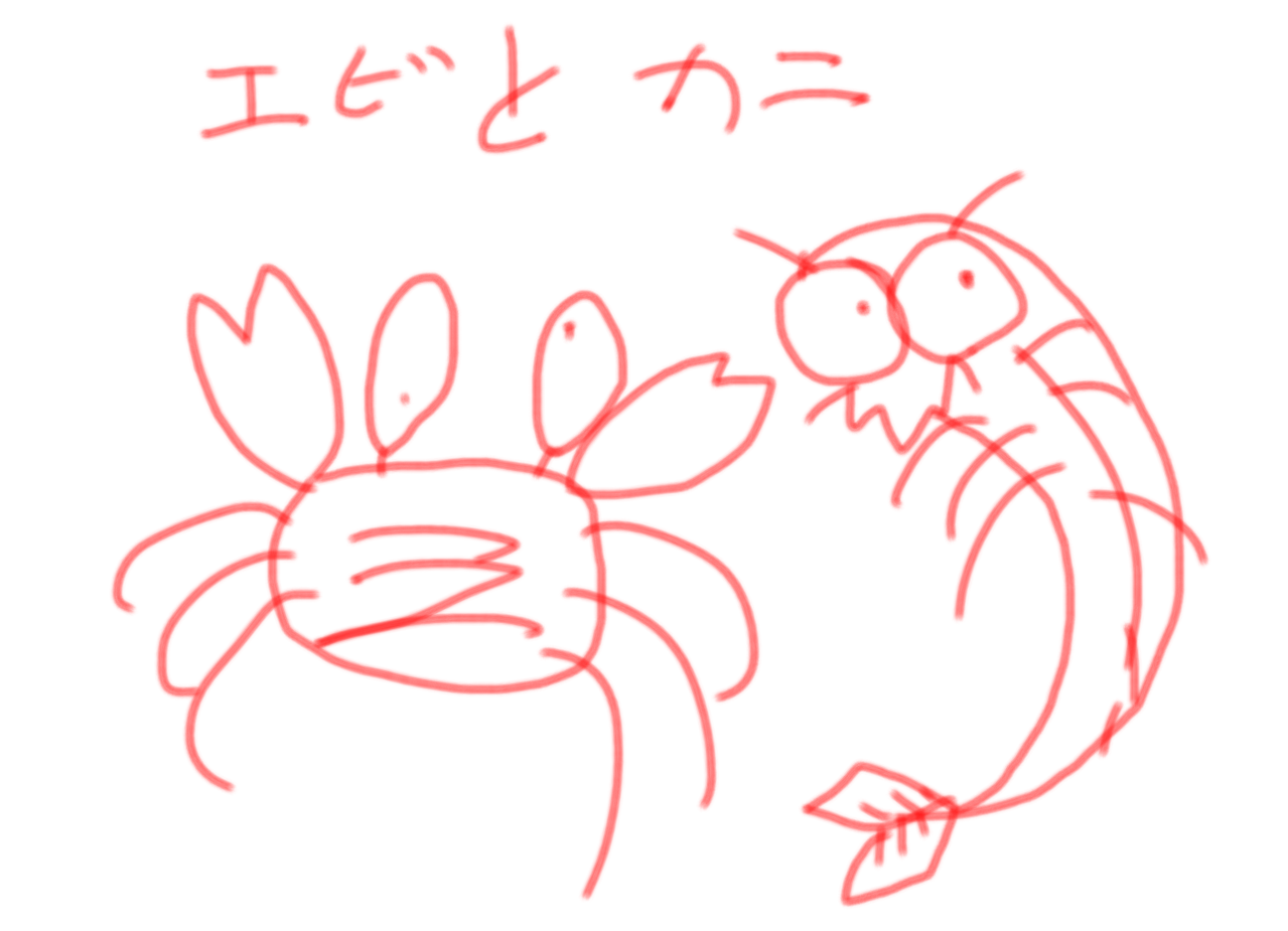 エビカニ あっすぇー Illustrations Art Street