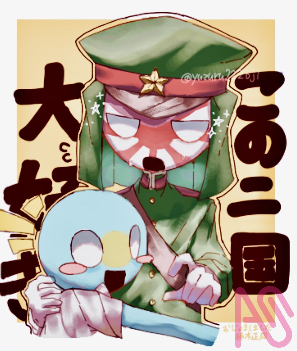 絵チャカンヒュ Illust of 御傘謙/お爺 Countryhumans