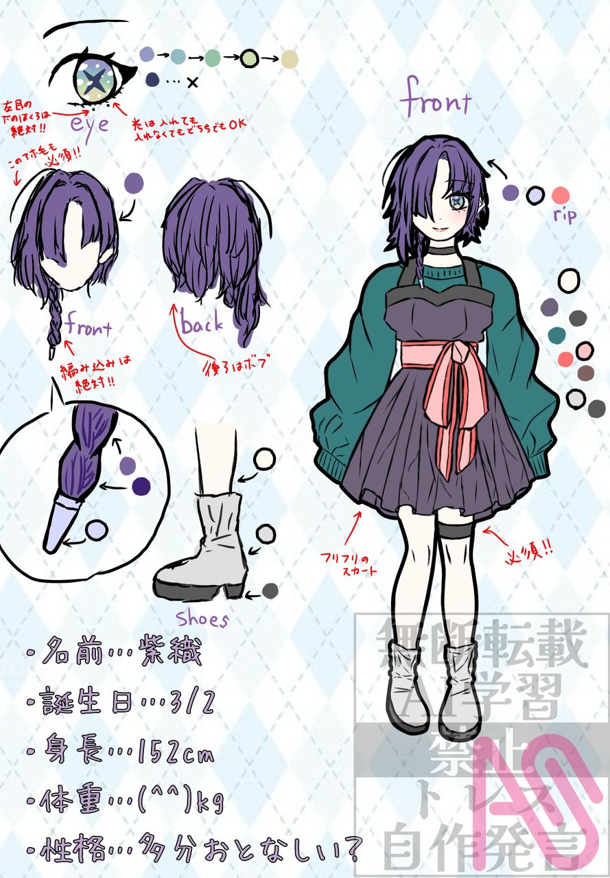 代理資料ver.2 Illust of はちみつれもん＠まじで好きな人いる ブーツ pink 水色 セーター oc kawaii purple green 代理 代理資料