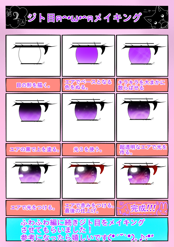 メイキング ジト目 月彩lua Mauki ﾟ イラスト Art Street アートストリート
