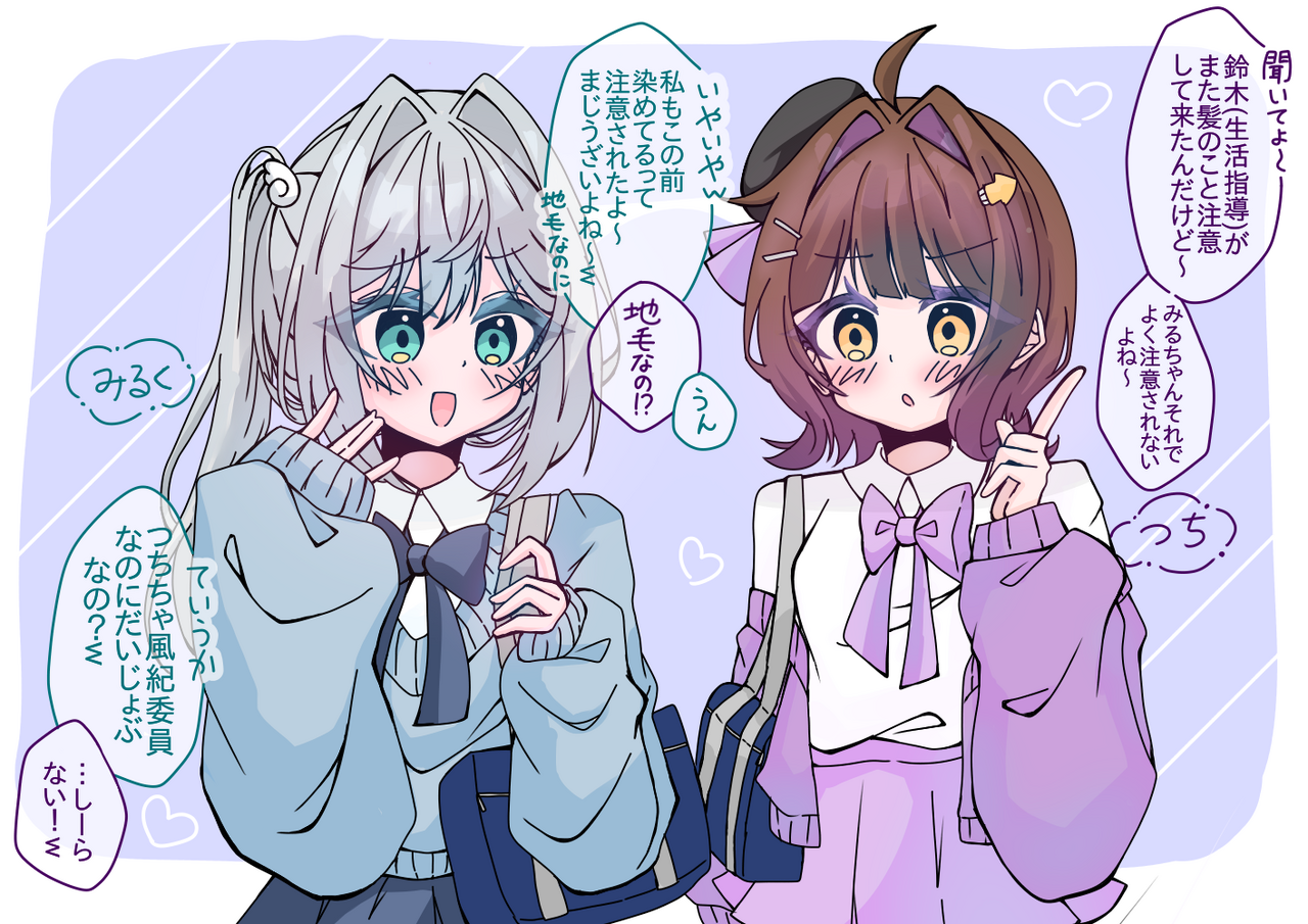 学パロ①！！　帰り道の愚痴会 Illust of 😎無能な桜美さん🥛🍒/🍵💫☯️ medibangpaint 学パロ 桜美みるく つちアート