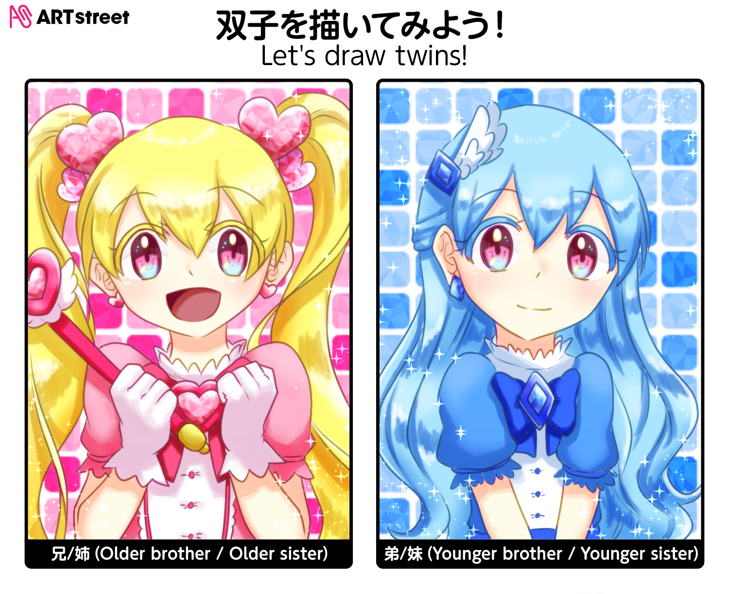 双子の魔法少女 雪藤 蒼 / Sou Yukifuji - Illustrations ART street