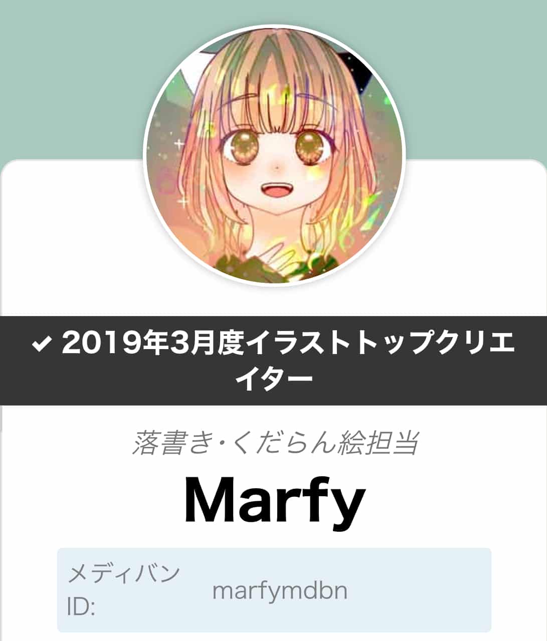 一瞬だけ美少女になるmarfy Marfy S Topic Art Street