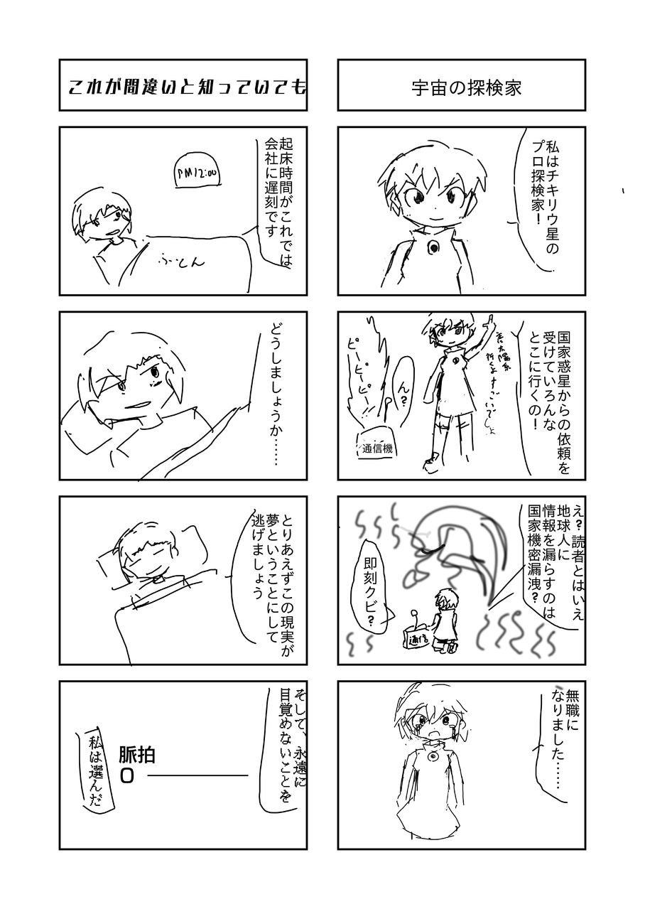 宇宙の旅 赤木百一 イラスト Art Street アートストリート