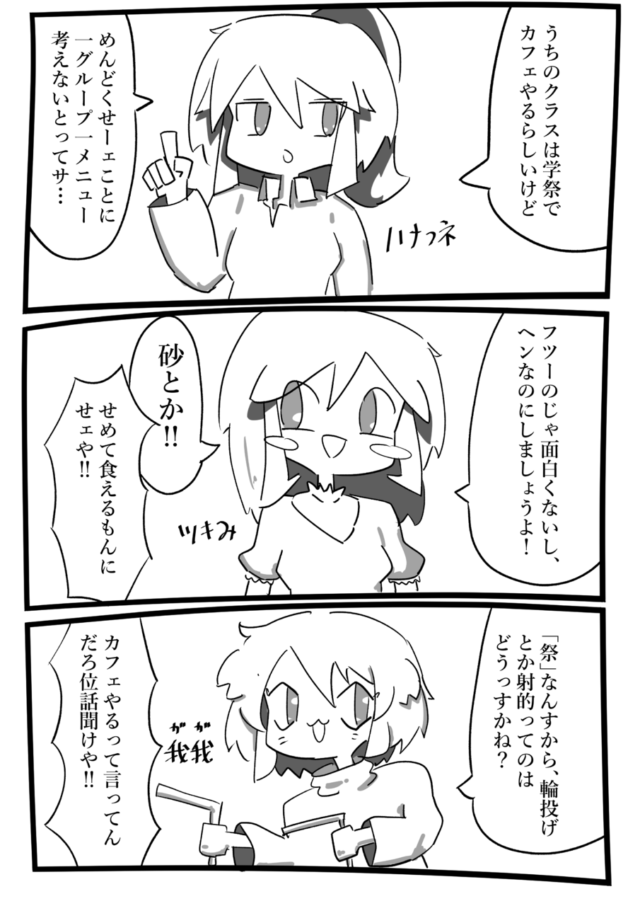 3コマ漫画 よつきれい イラスト Art Street アートストリート 3コマ漫画 よつきれい イラスト Art Street アートストリート