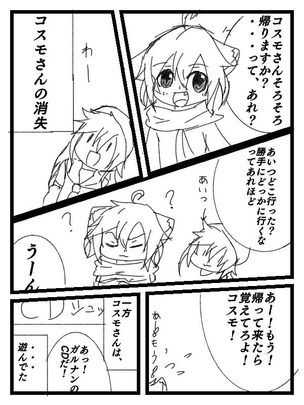 暇つぶし漫画 笑 しがないモブ 插畫 Art Street