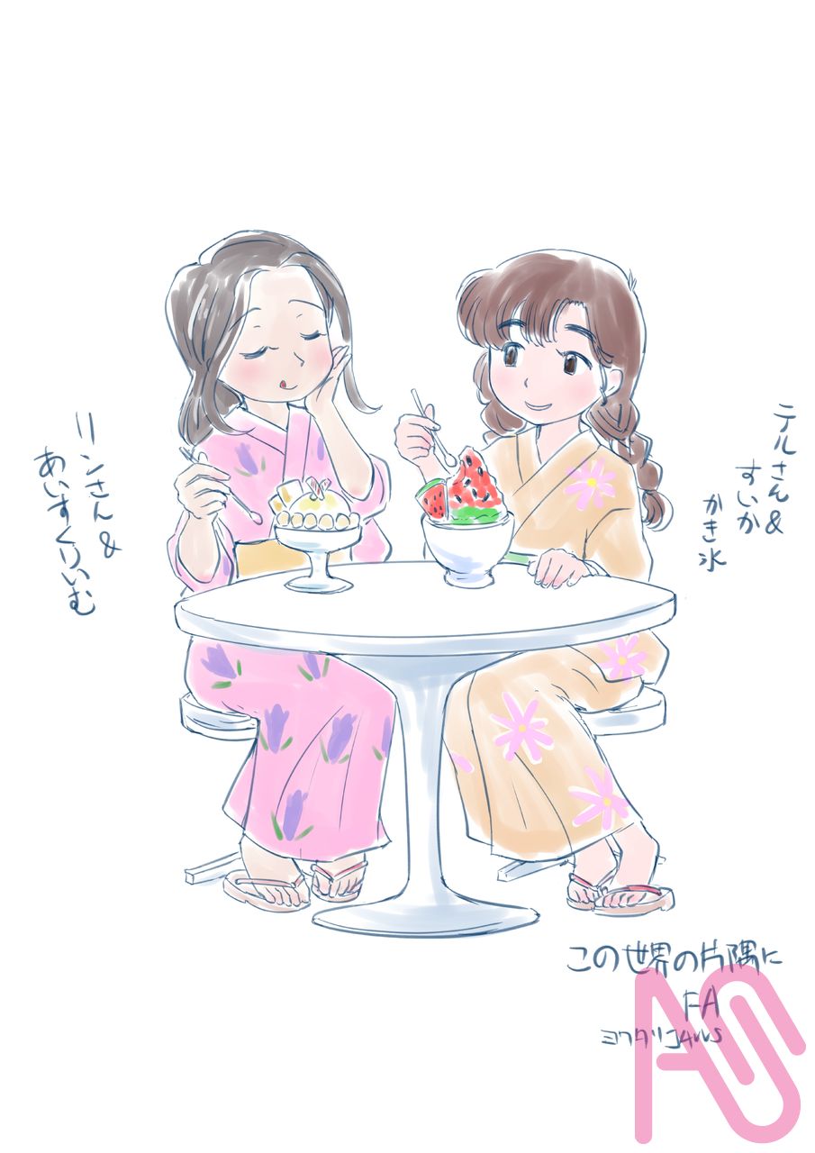 『この世界の片隅に』 FA描きました～ Illust of ヨワタリJAWS fanart この世界の片隅に