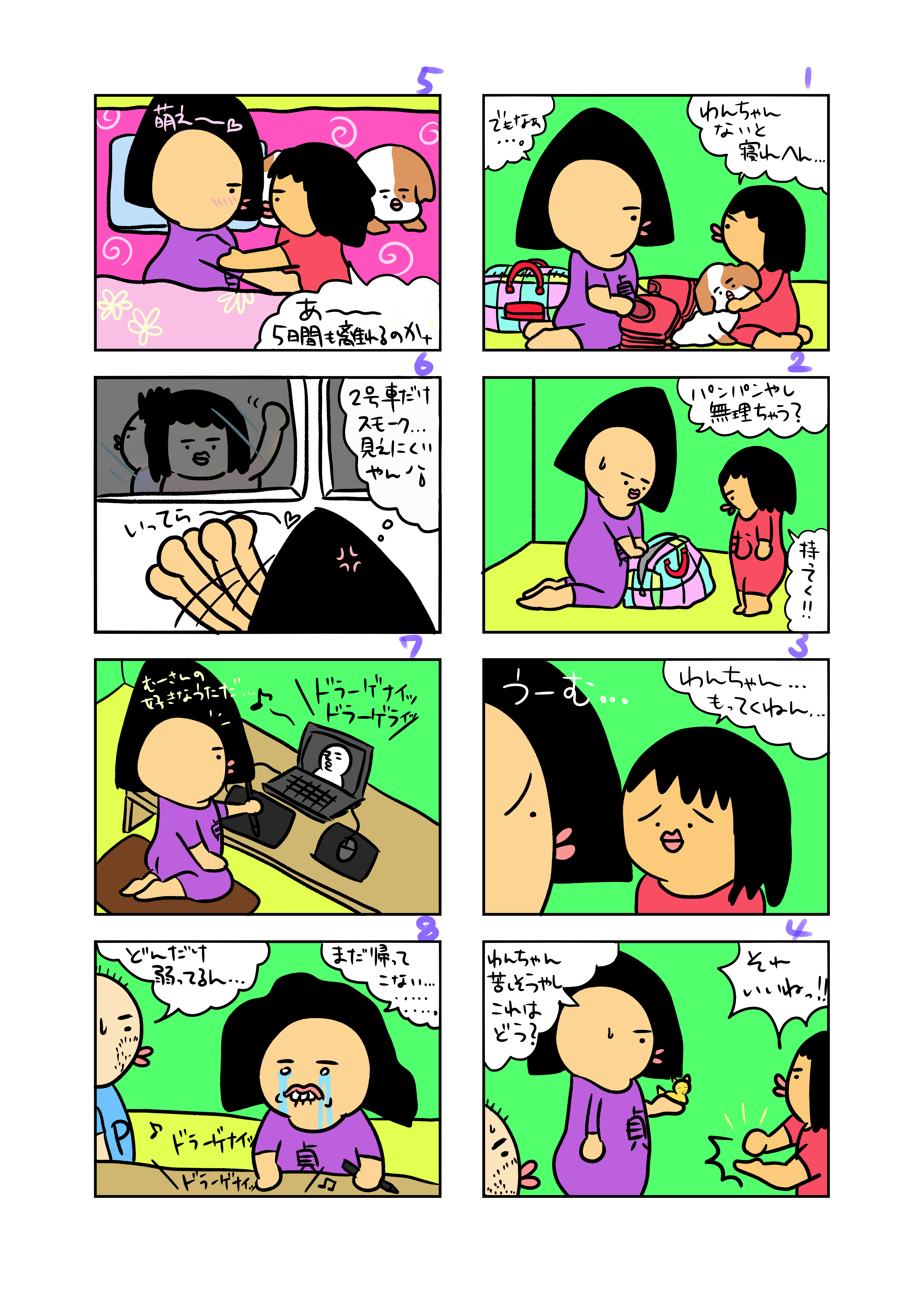 むーさん劇場 貞子やで Illustrations Art Street