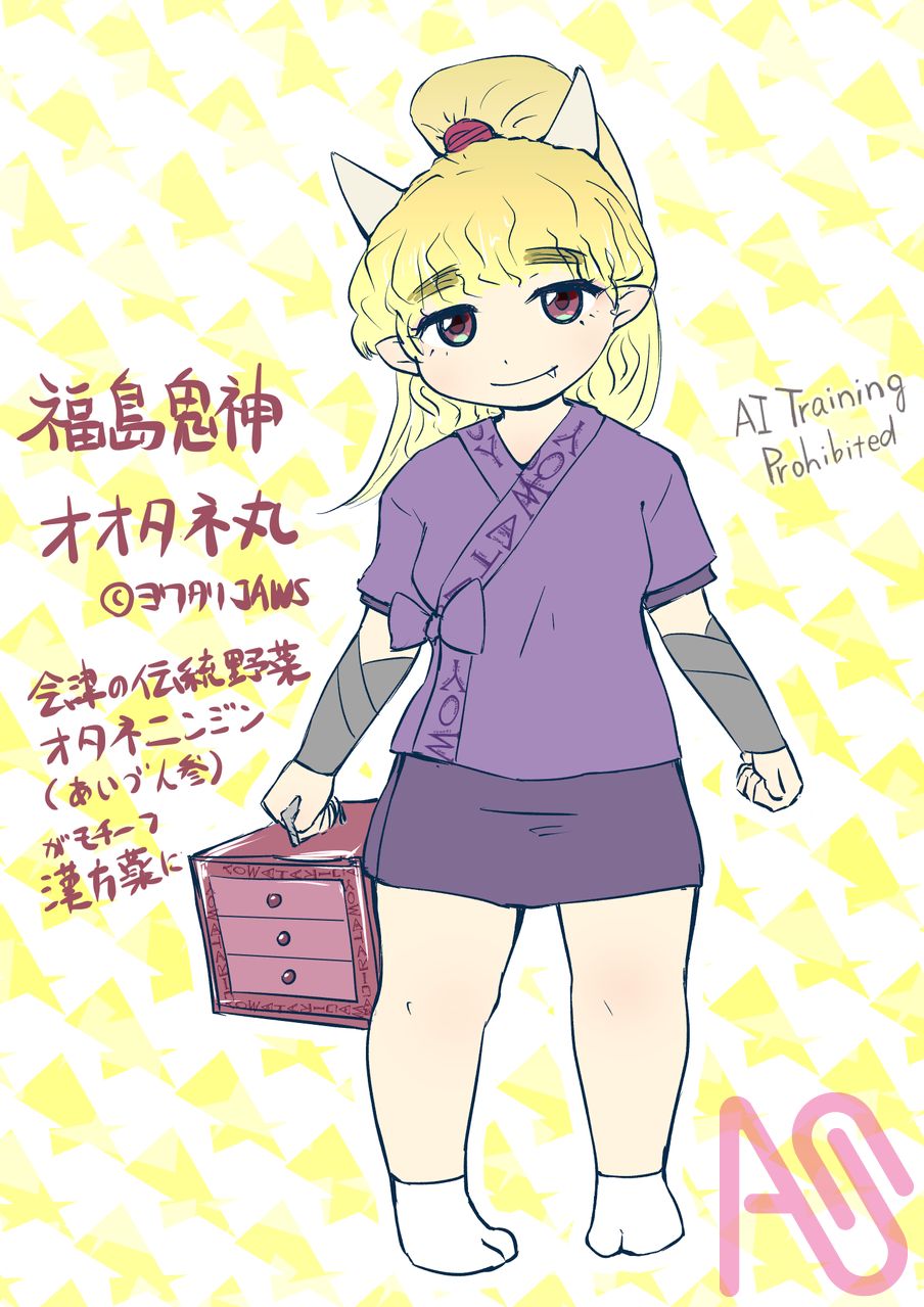 福島鬼神「オオタネ丸」 Illust of ヨワタリJAWS 鬼 oc 人参 福島県 都道府県イラスト おたね人参 あいづ人参