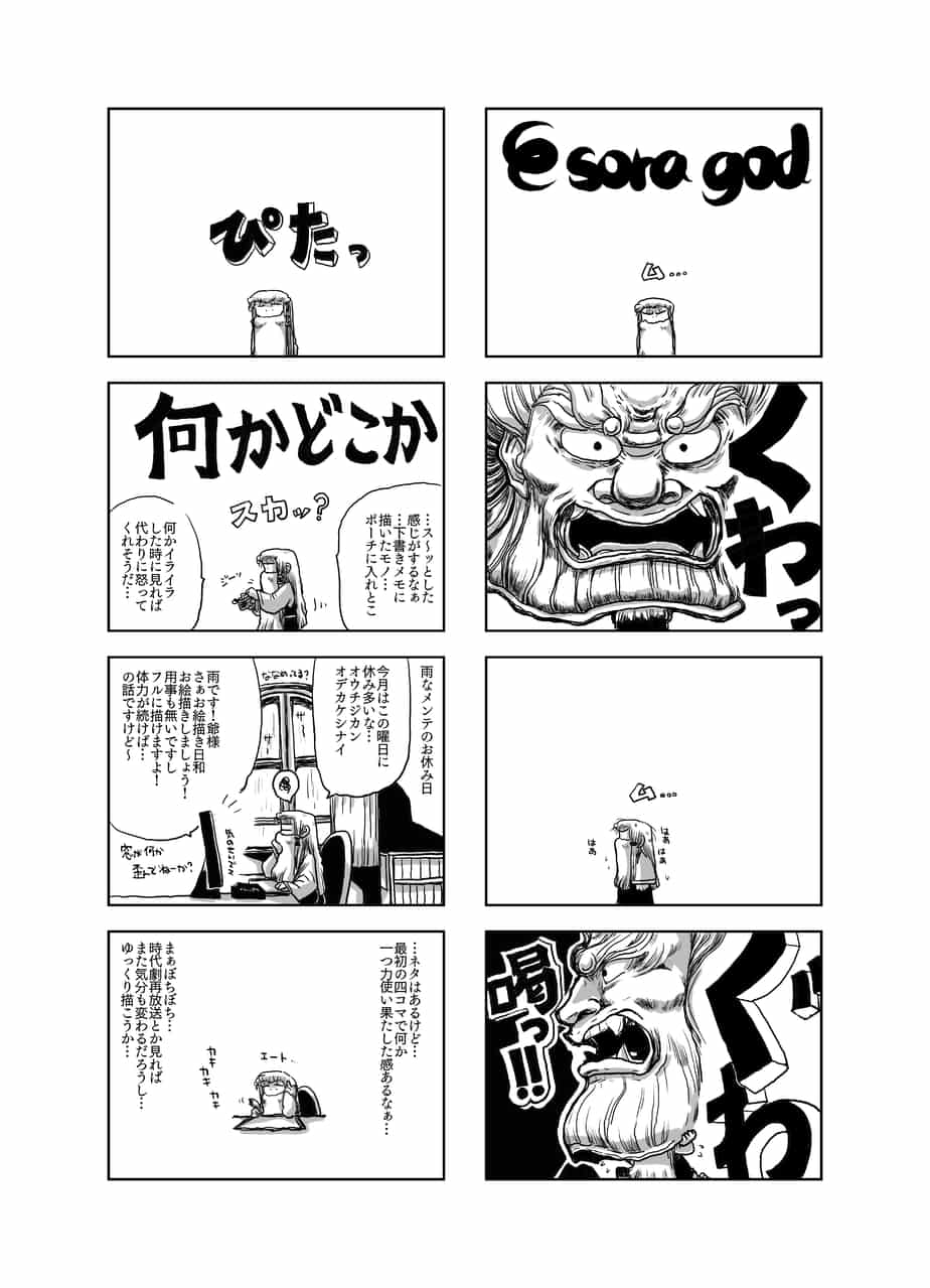 怒りの行き先 たぶりす Illustrations Art Street