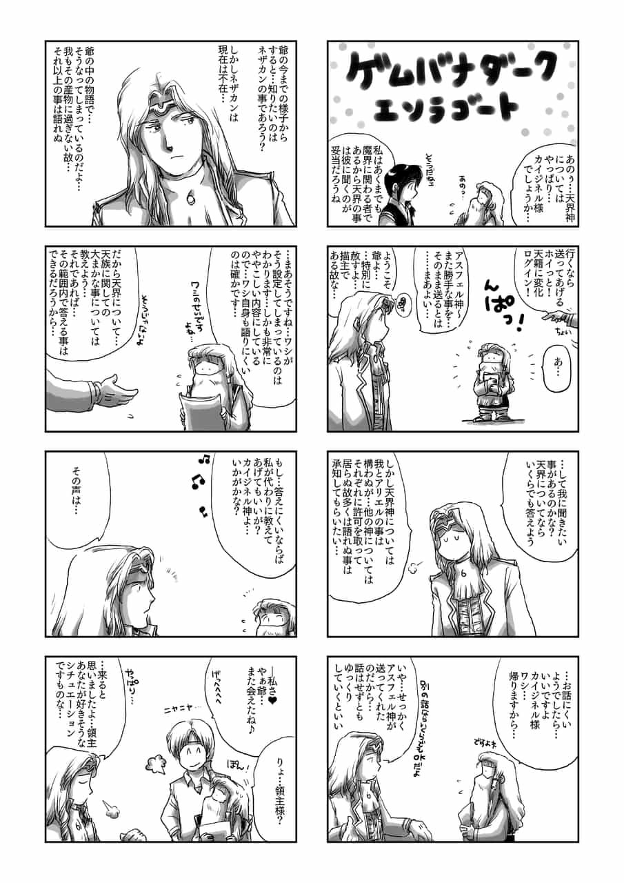 爺の中の物語設定 たぶりす イラスト Art Street アートストリート