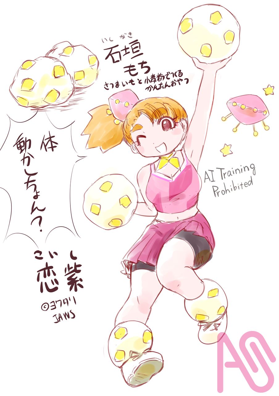 大分県「恋紫（こいし）」 Illust of ヨワタリJAWS space oc おやつ 大分県 都道府県イラスト 石垣もち