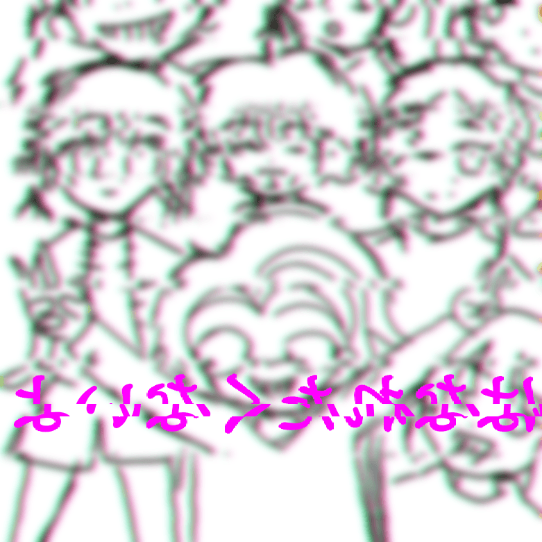 うぅ にこ 眠いぃ S Topic Art Street