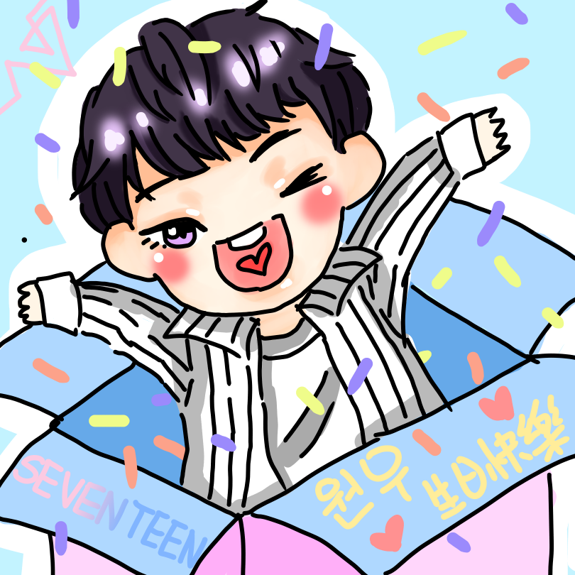 來不及在7 17投稿的生日快樂 D Seventeen Wonwoo Shih Er イラスト Art Street アートストリート
