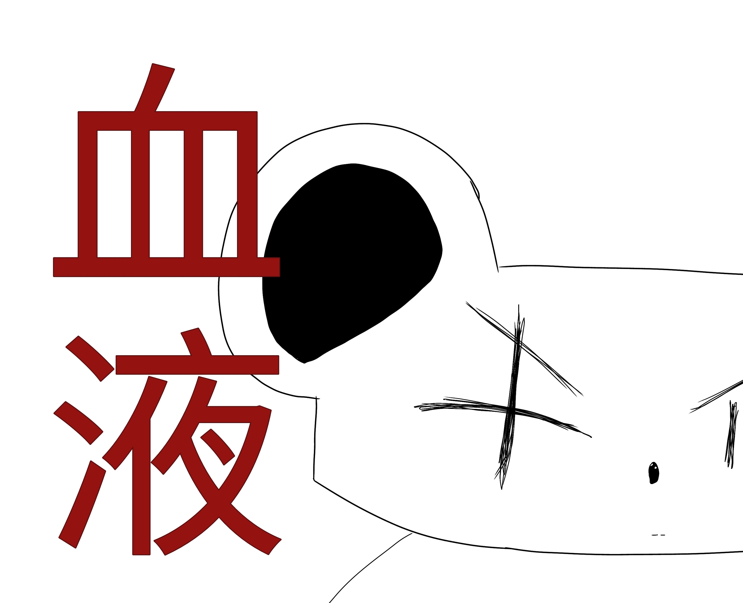 BLOOD血液 | MANGA Plus Creators by SHUEISHA