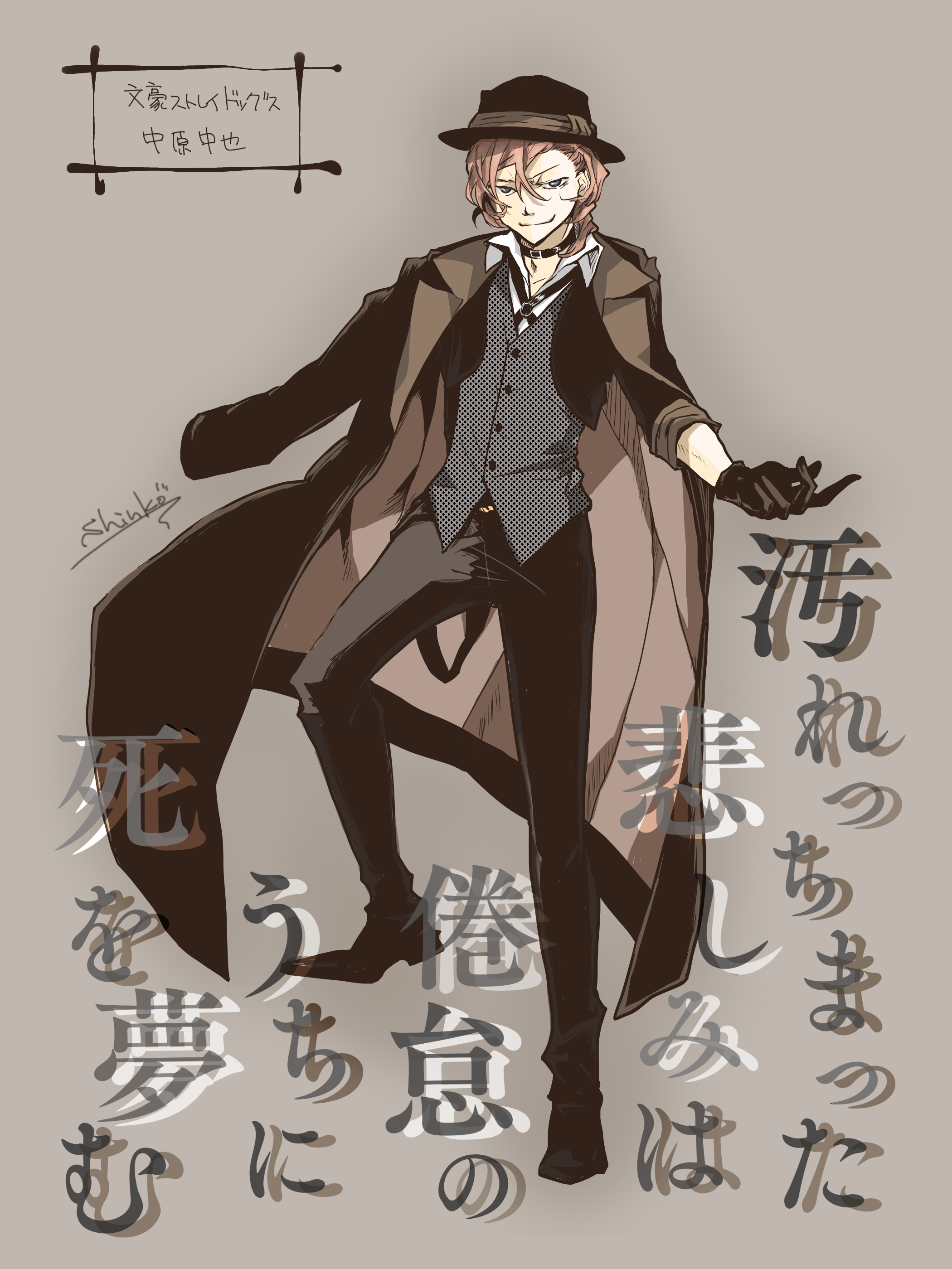 模写で線画練習 5 中原中也 文スト 新香 S Topic Art Street