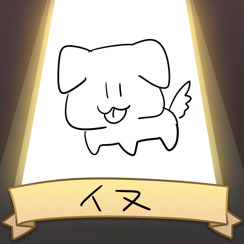 イヌ モモンガ博士 イラスト Art Street アートストリート