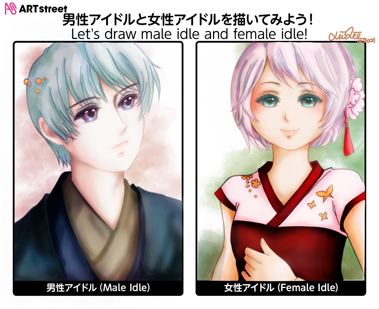 Ichallenge Idols Emma Y イラスト Art Street アートストリート