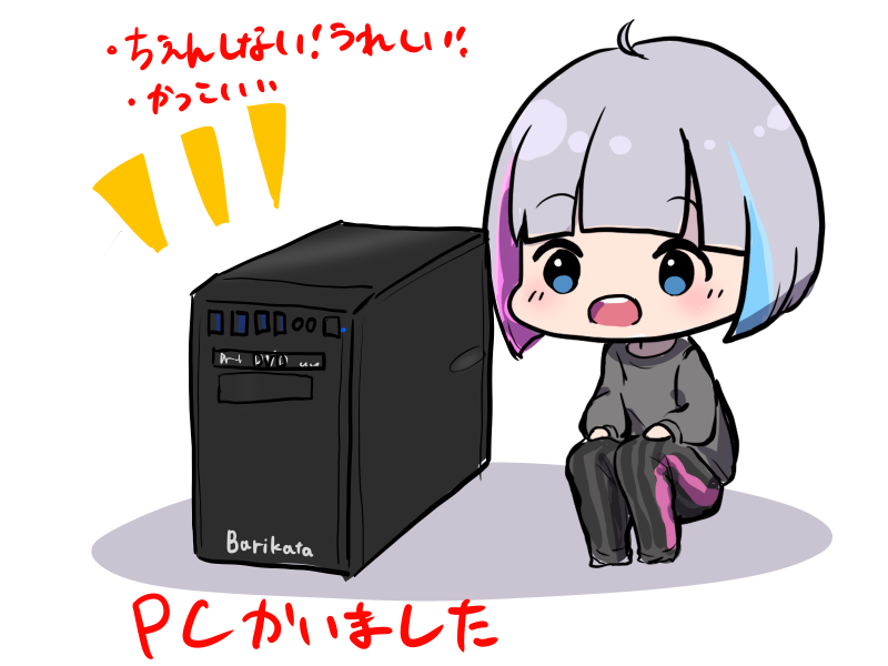 Pcかいました 夢羽 結 イラスト Art Street アートストリート