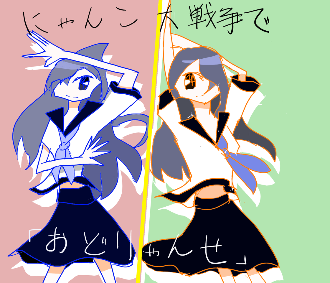 Wキャスリィで おどりゃんせ Pixiv投稿済 異界ルカ イラスト Art Street アートストリート