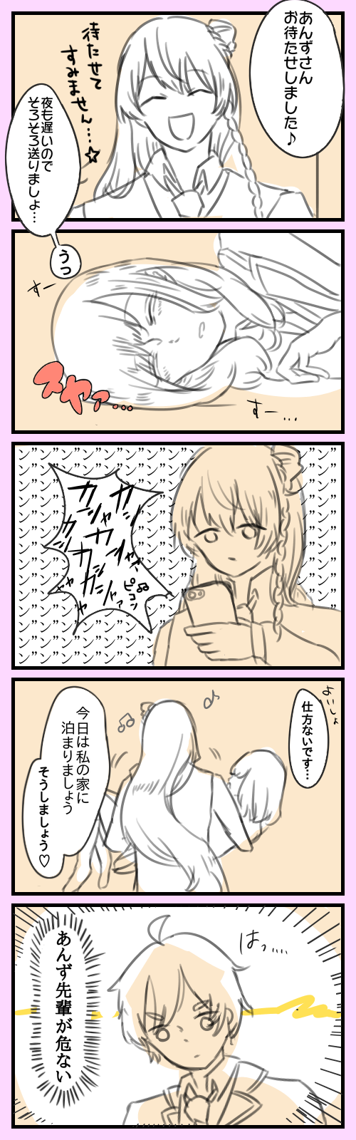 ひびあん 水曜日のまくら熊 Illustrations Art Street