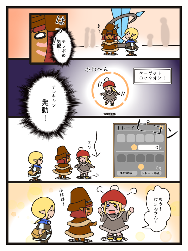 テレポキャンセル えふ Illustrations Art Street